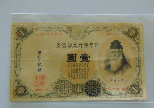 Giappone 1 yen - giappone,