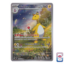 Ampharos AR 088/083 - Pokemon