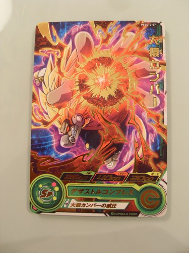 Carte super dragon ball heroes - carte,