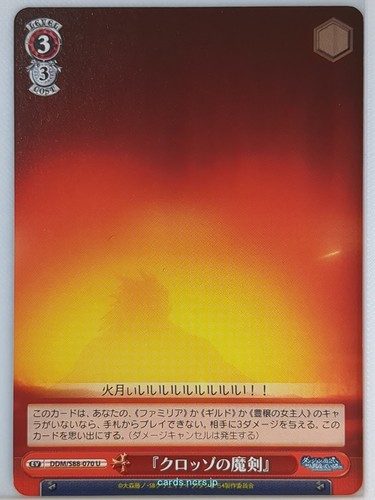 Weiss schwarz sbagliato - weiss,