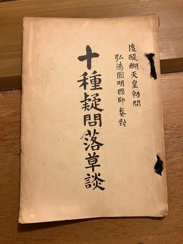 Meiji 39th japan old - 39th, book