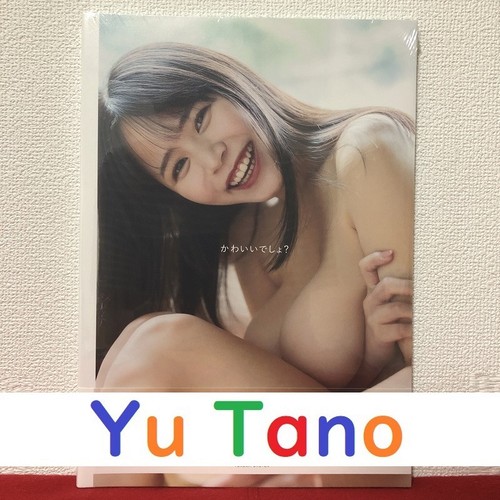 Libro fotografico tano sono - fotografico, yu
