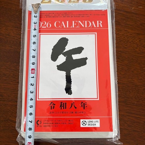 Calendario shin nippon - calendario,
