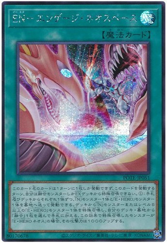 Pote jp051 yugioh - -,