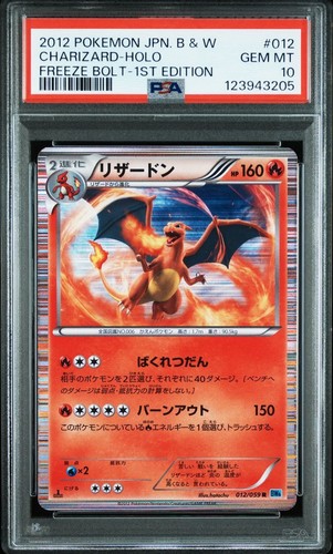 2010 pokemon giapponese - pokemon, 1a