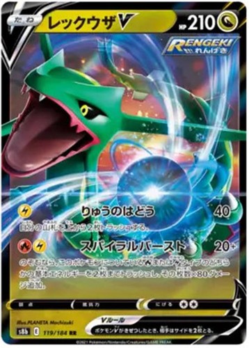 Rayquaza 119 184 - rayquaza, 119/184