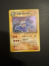 JAPANESE POKEMON DARK MACHAMP