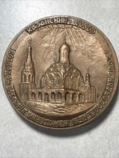 Fed Russa .1993 medaglia da