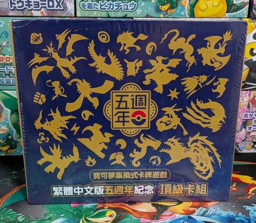 Scatola sigillata pokémon - scatola,