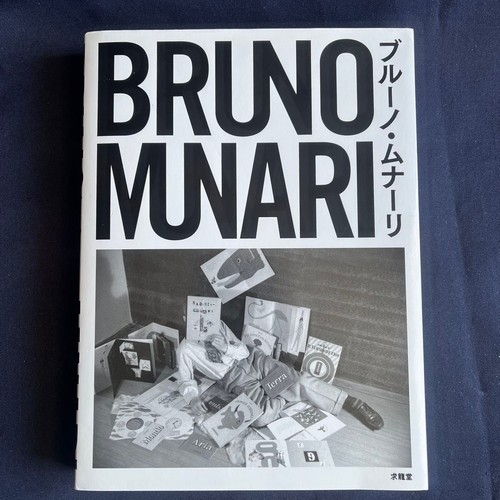 Bruno munari - bruno, /