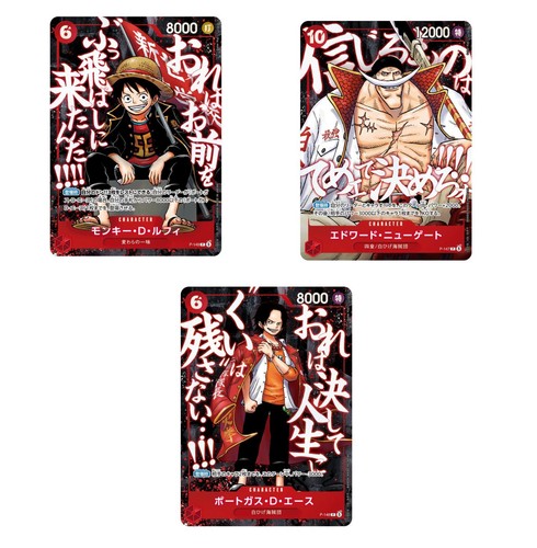 One piece saikyo jump 2026 - one,