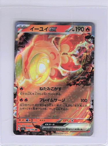 Pokemon tcg card shown - tcg,