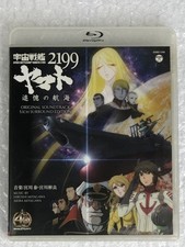 Soundtrack Blu-Ray Audio Space