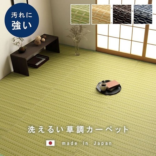 Tappeto tatami stile igusa