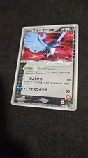 Rocket's Articuno ex (pcgE 010)Silver Deck Kit