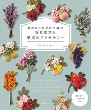 Fragrant flower and fruit