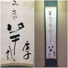 Kyoshi Takahama Calligrafia da