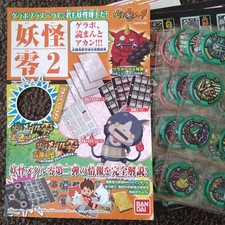 Kai watch medal - yo, pack