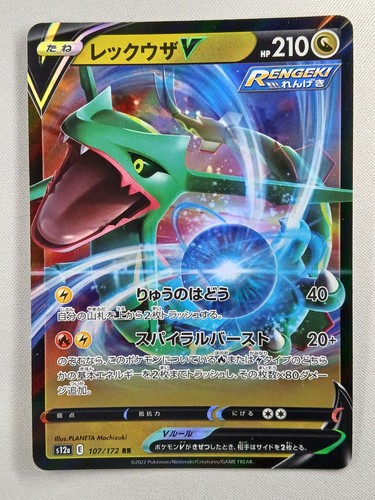 Carte pokémon japanese - carte,