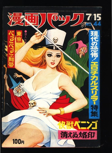 Manga pack geibunsha - manga, bonten