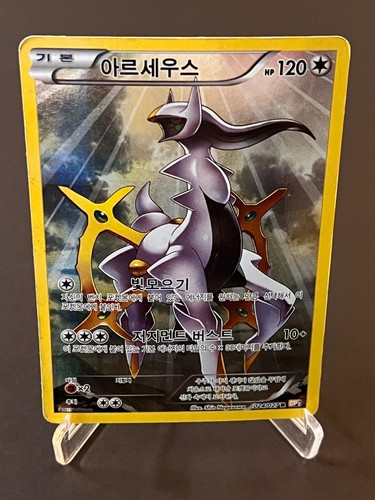 Pokemon tcg arceus 024 027 - tcg, cp2