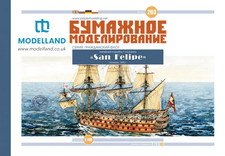 Kit modellini cartacei Orel 203 San Felipe spagnolo 1690 prima scelta corazzata