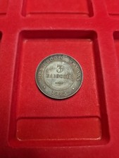 3 BAIOCCHI 1849 - REPUBBLICA ROMANA - DIO E POPOLO - COPIA DELL'ORIGINALE