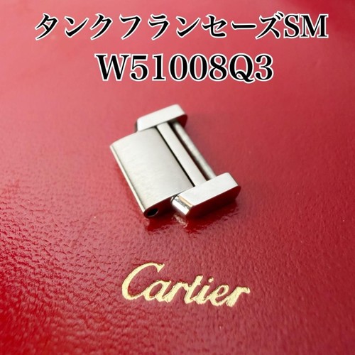 Ricambi orologio cartier - ricambi,