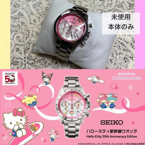 Orologio seiko hello kitty - seiko,