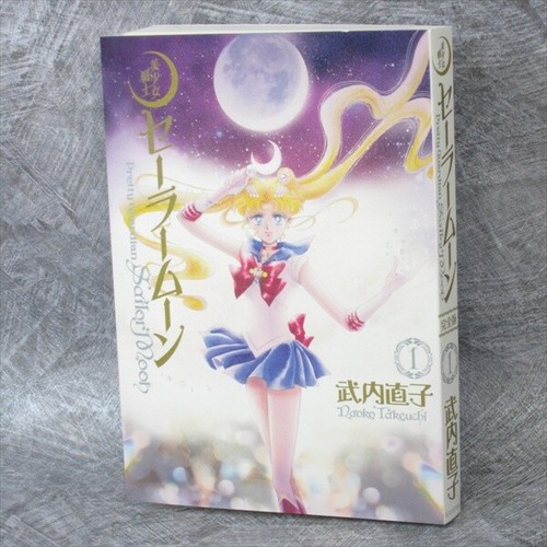 Sailor moon kanzen - moon, manga
