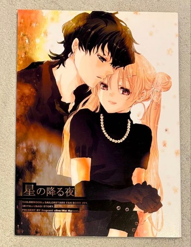 Sailor moon doujinshi - sailor, hikaru