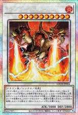 Yugioh LOCH-JP054 Drago