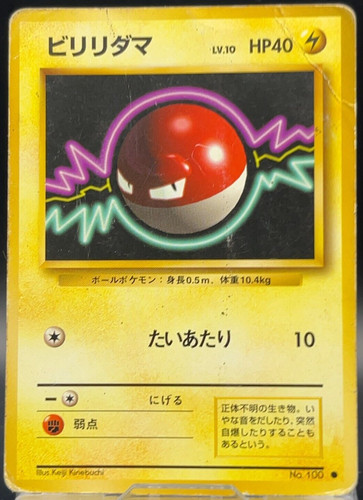 Voltorb pokmon set - base, carte