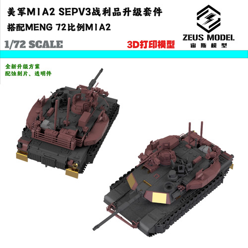 Resina army m1a2 - resina, 1/72