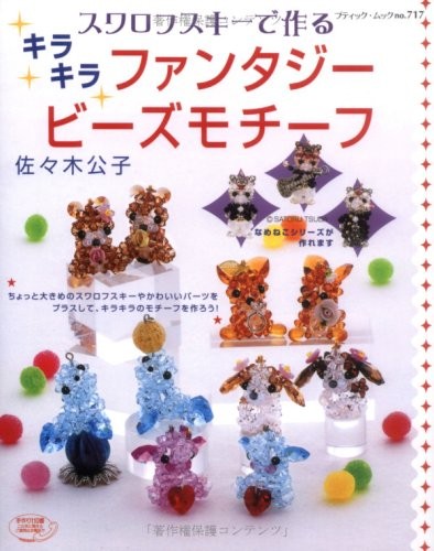 Swarovski fantasy beads motif - swarovski,