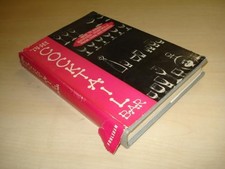 Cocktail Bar (Know-how Series)