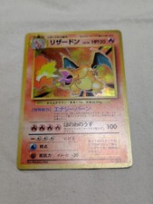 [LP+] Charizard n.006 Holo Old