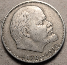 Russia USSR 1 ruble 1970 Lenin