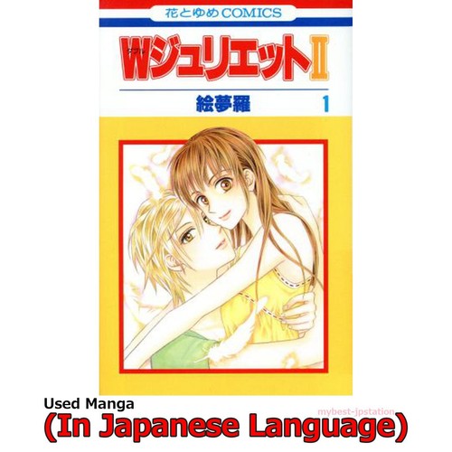 Juliet manga giapponese - 2,