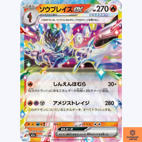 Carta pokemon ceruledge - carta, rr