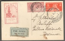 ITALIA 1930 MILANO XVII CONGRESSO FILATELICO ITALIANO