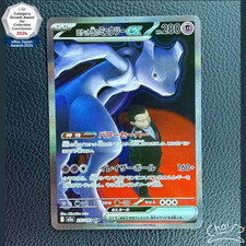 Team Rocket's Mewtwo ex SAR 237/193 MEGA Dream ex M2a Carta Pokemon Giapponese 2025