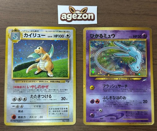 Shining mew dragonite promo - dragonite,