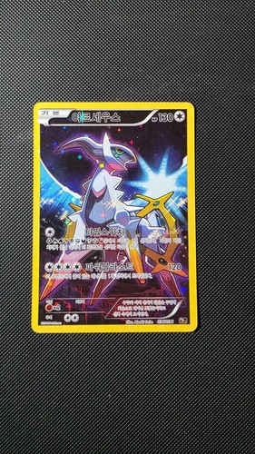Carta pokemon arceus fullart - carta,