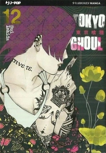 Tokyo ghoul j pop - tokyo, (j-pop