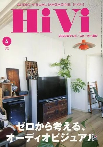 Hivi magazine april 2020 - magazine,
