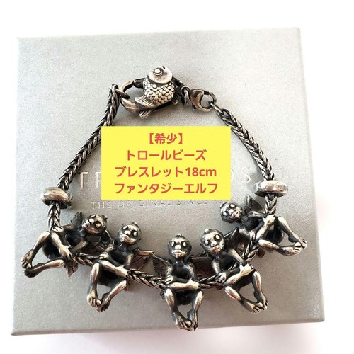 Raro bracciale trollbeads - [raro],