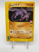 Pokemon Card Lance's