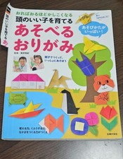 Libro origami per bambini con