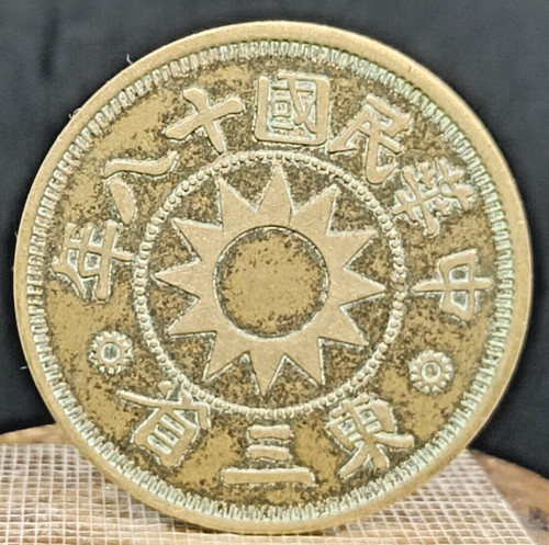 Antica moneta cinese sole